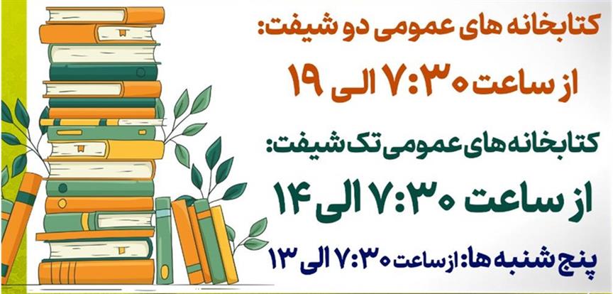 اخبار و اطلاعیه